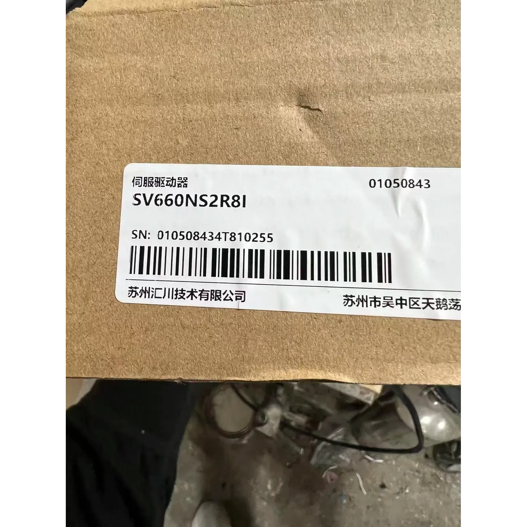 Brand new Inovance servo motors and servo drives | 660 series 400W kit 